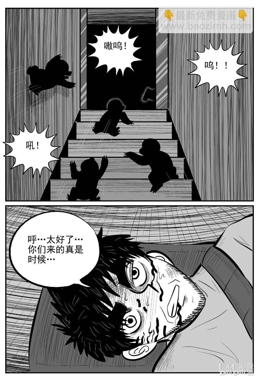 725 它8-第718话