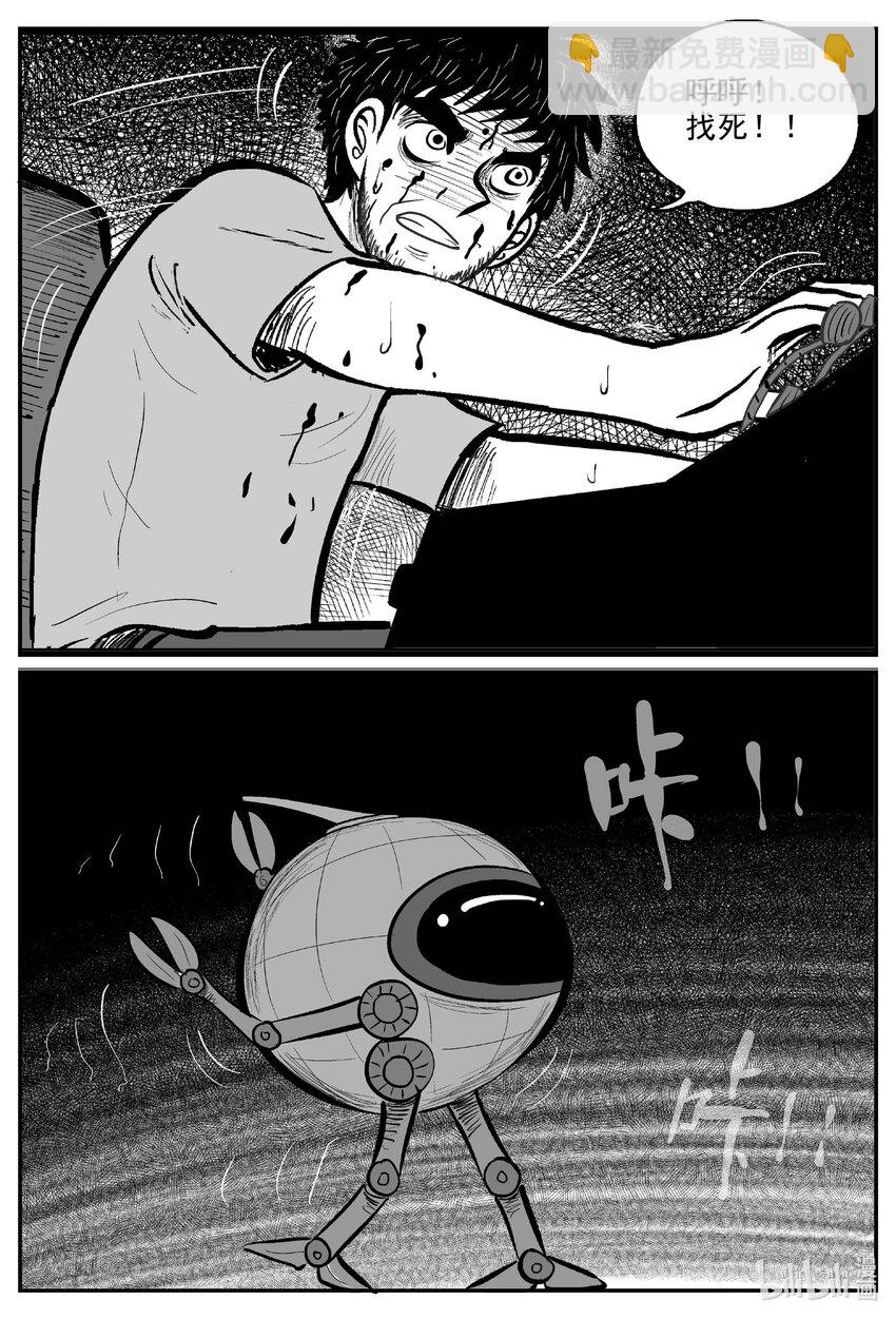 725 它8-第718话