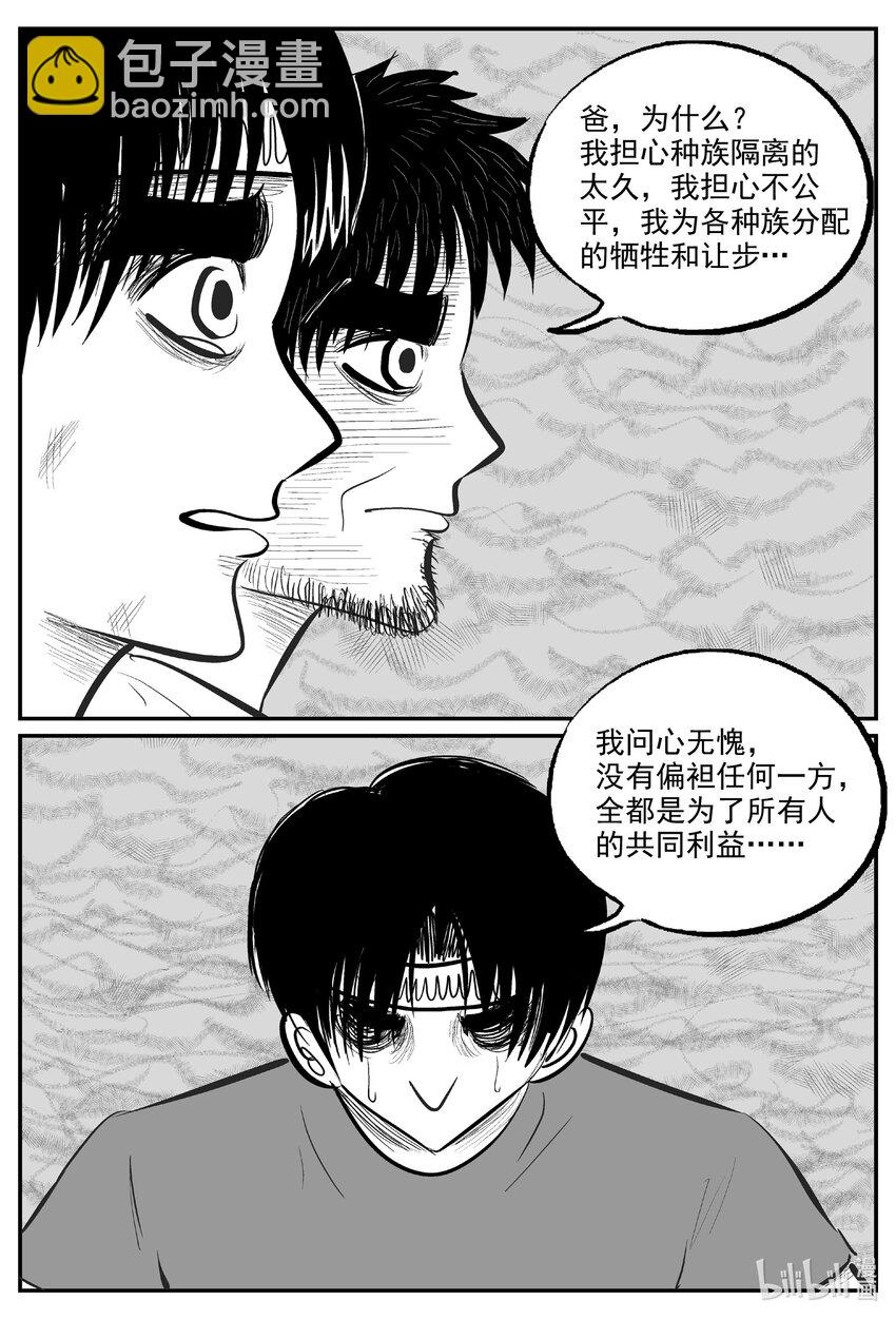 727 它8-第720话