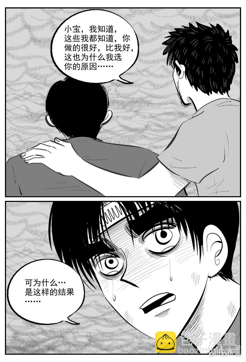 727 它8-第720话