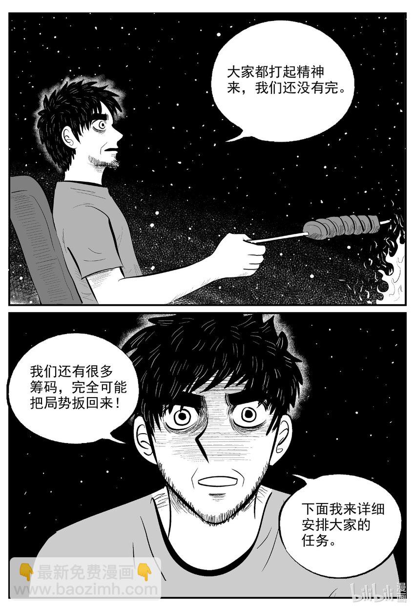 727 它8-第720话