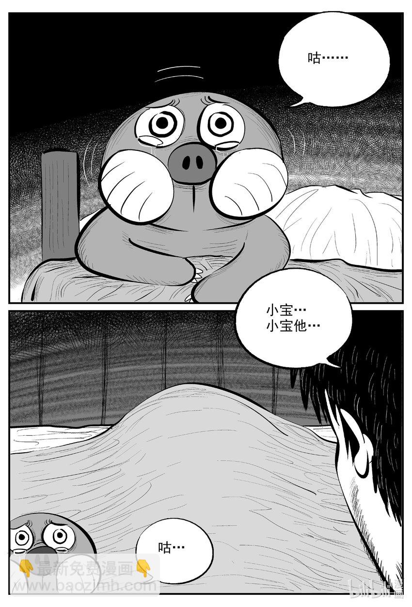 727 它8-第720话