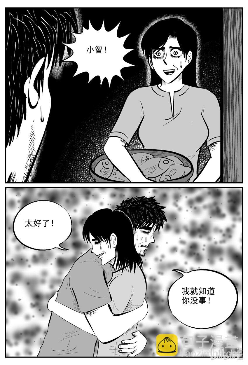 727 它8-第720话