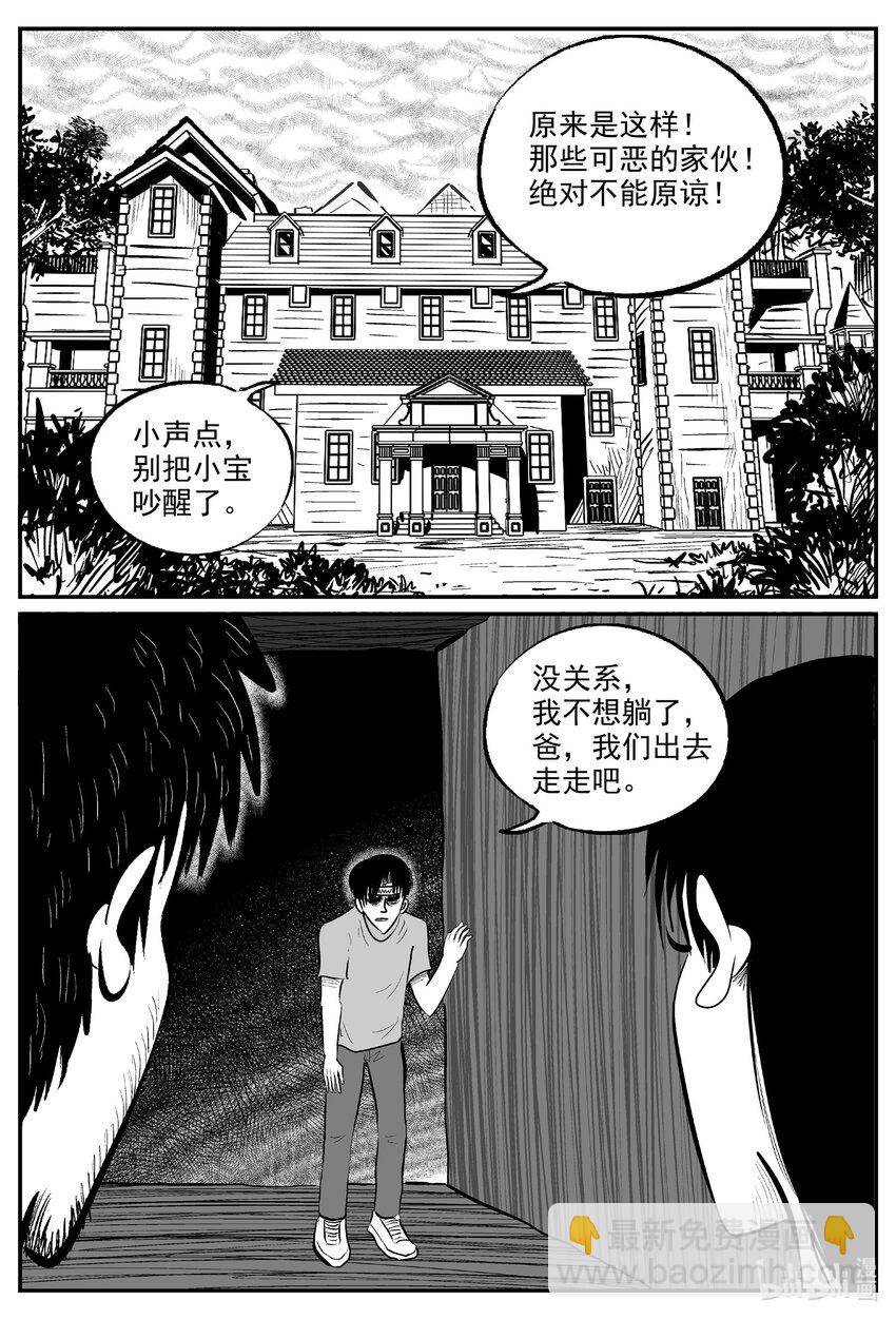 727 它8-第720话