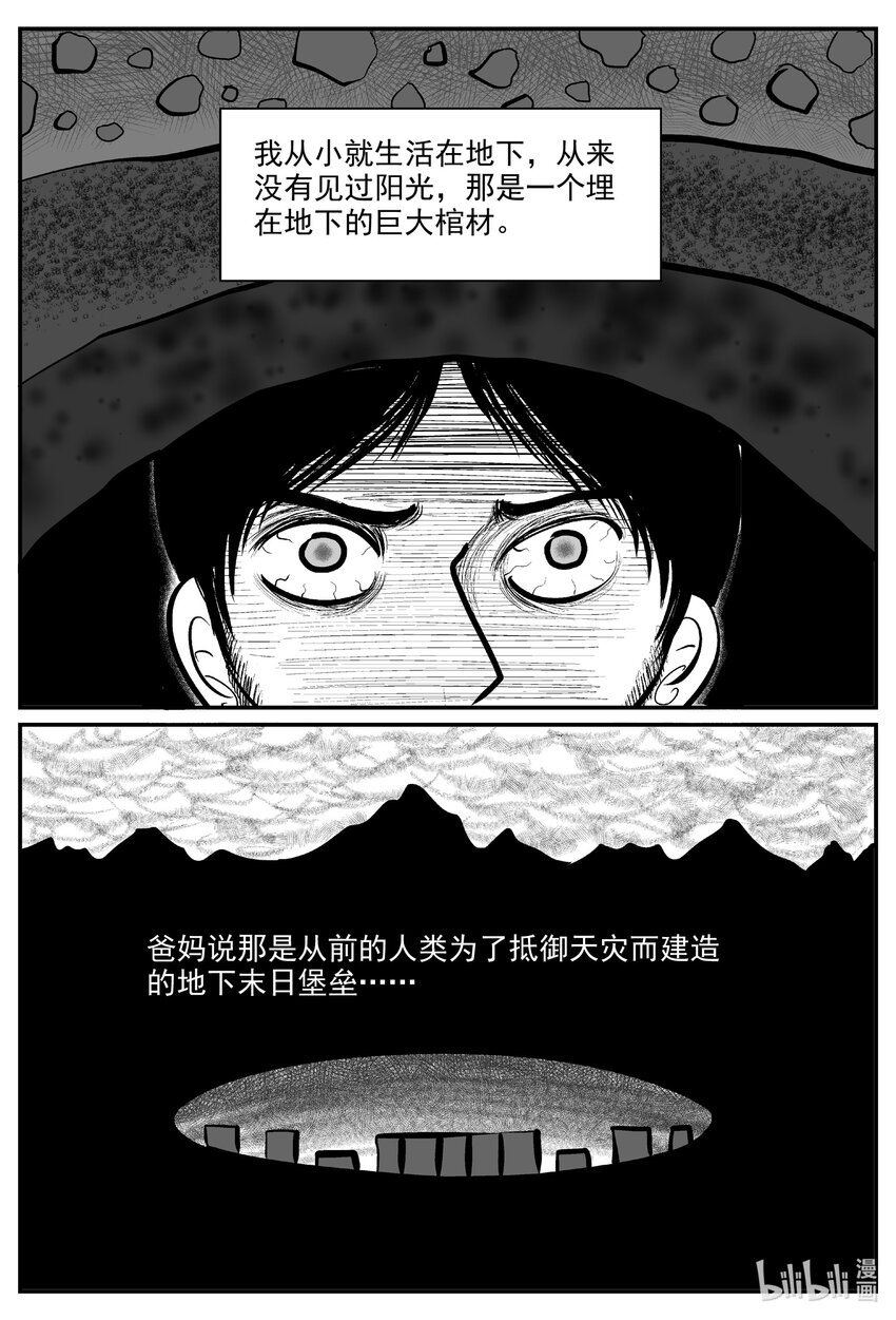 729 它8-第722话