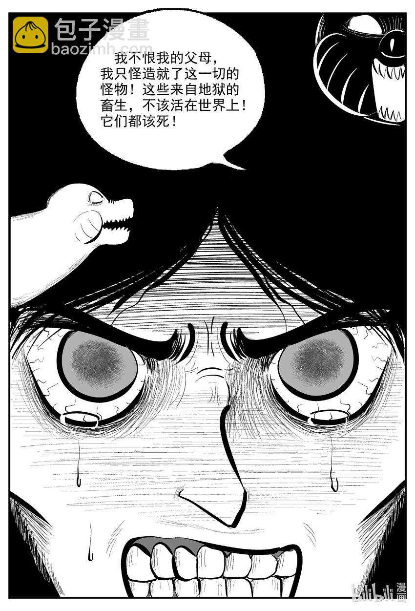 729 它8-第722话