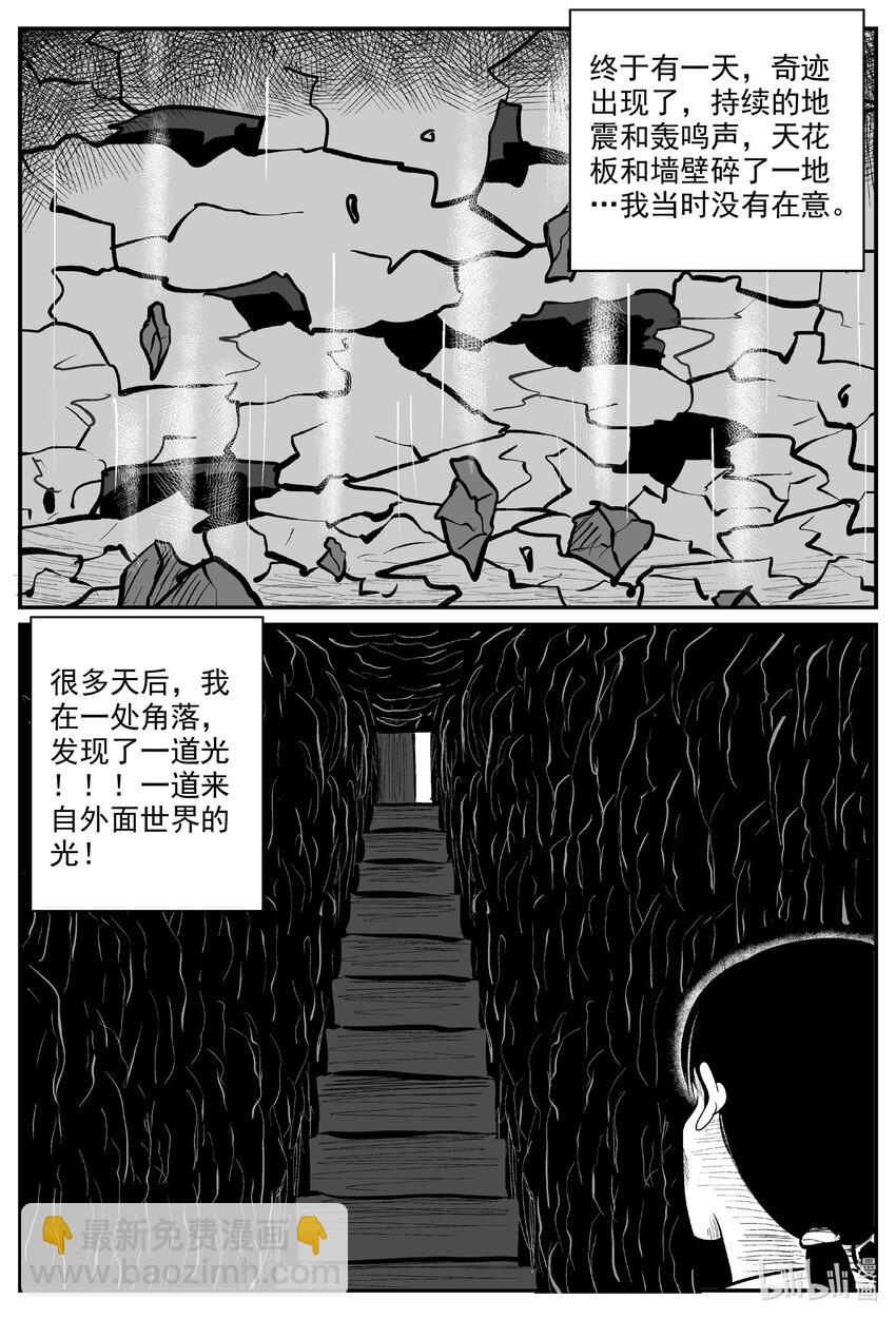 729 它8-第722话