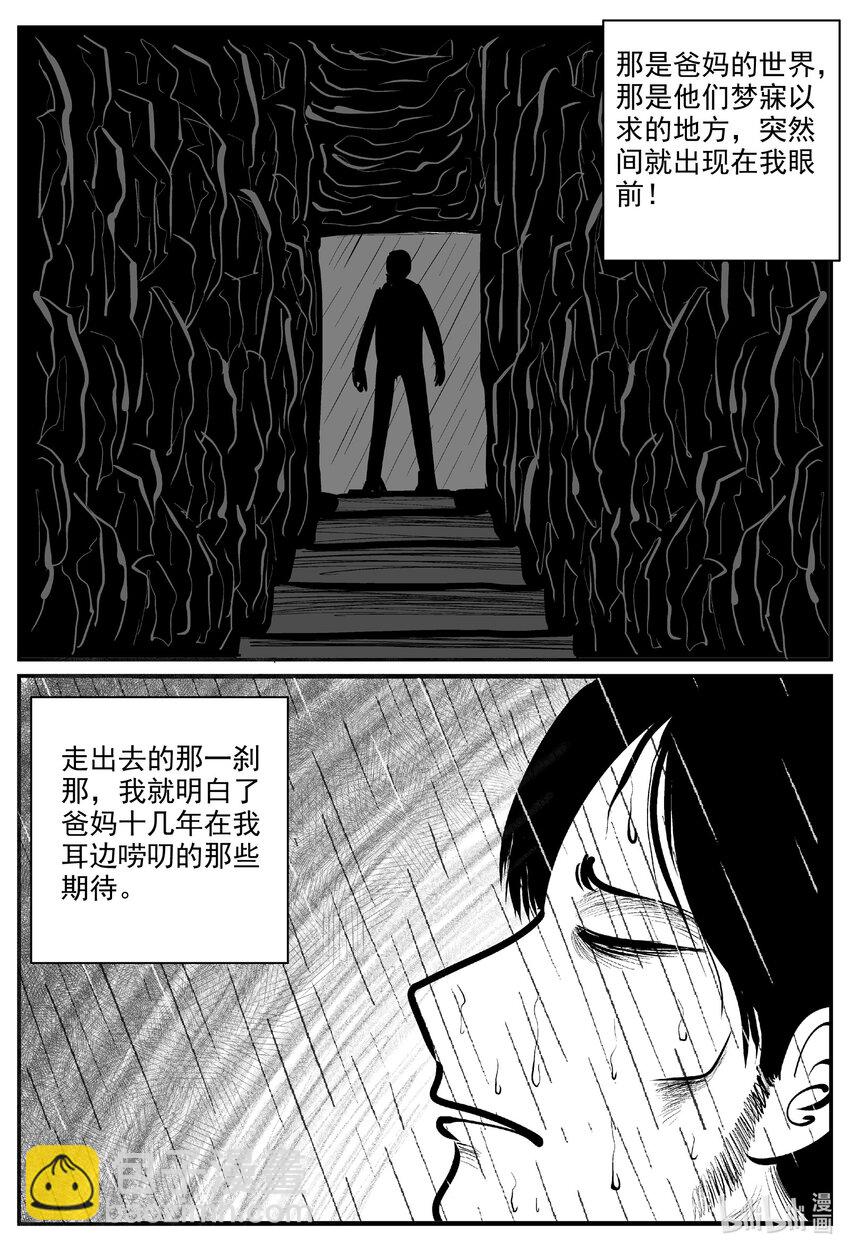 729 它8-第722话