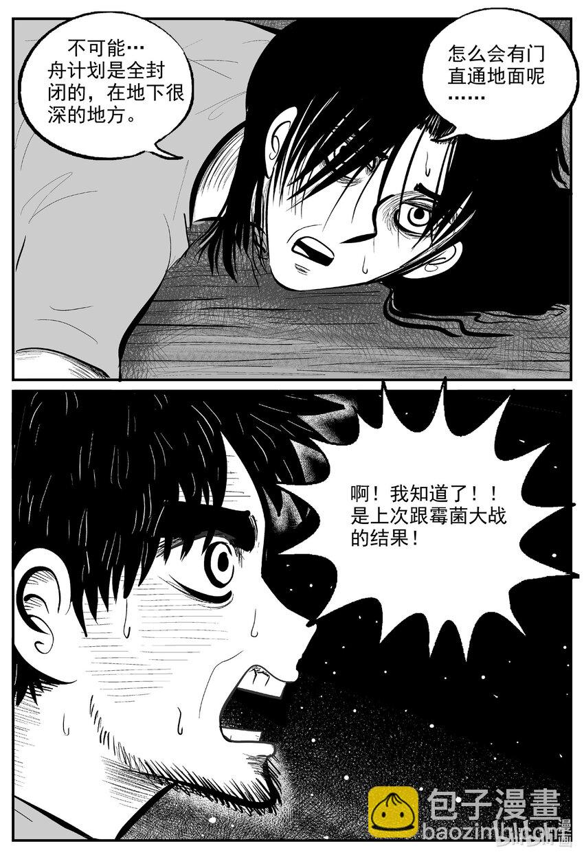 729 它8-第722话
