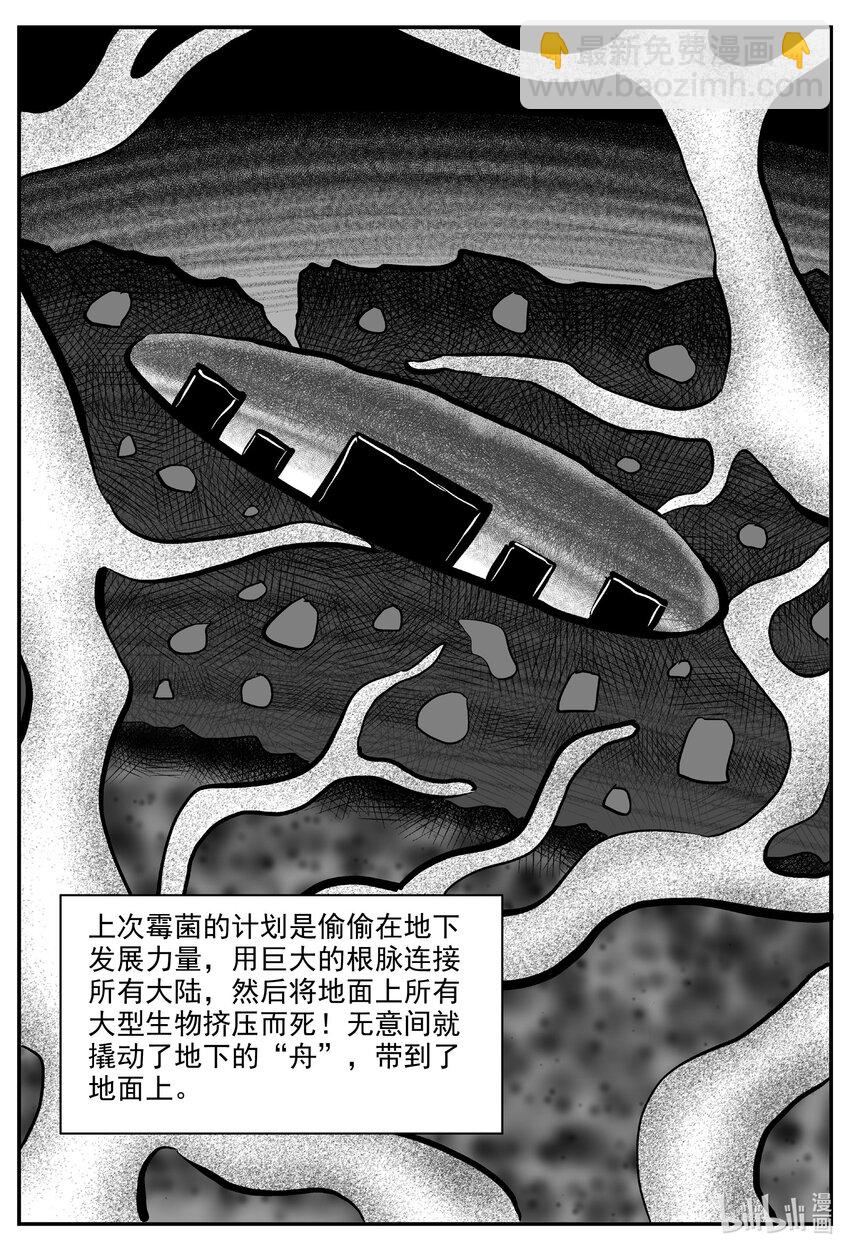 729 它8-第722话