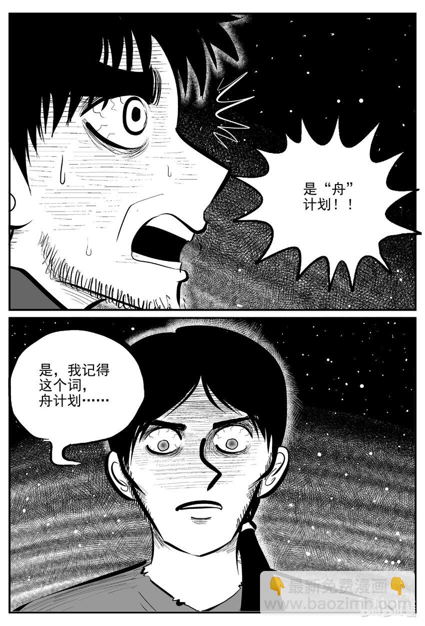 729 它8-第722话