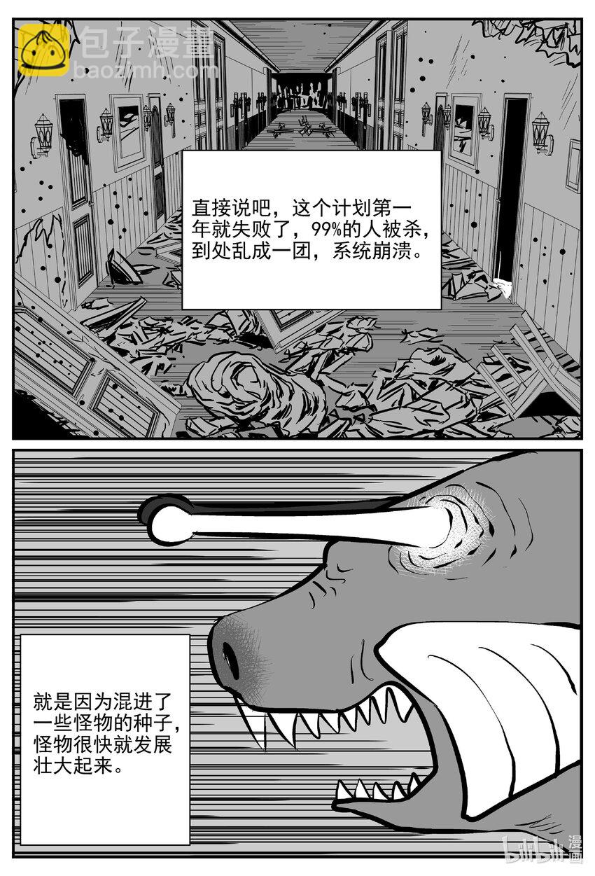 729 它8-第722话