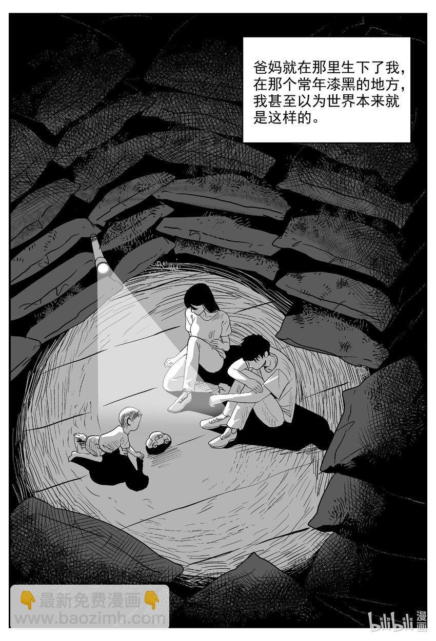 729 它8-第722话