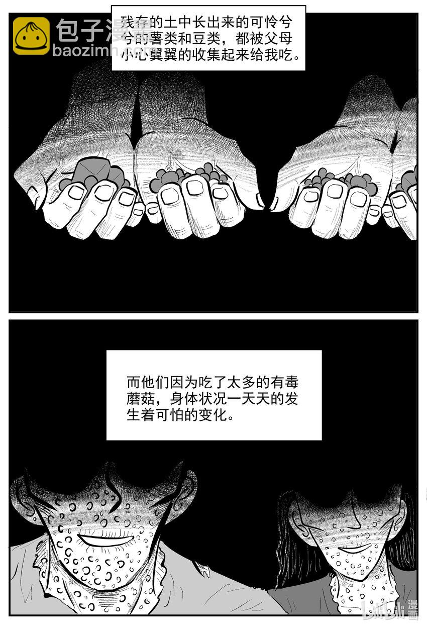 729 它8-第722话