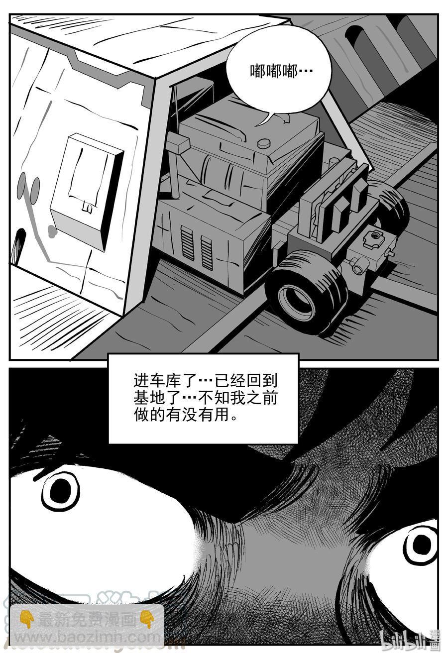 074 它：星（7）-第68话