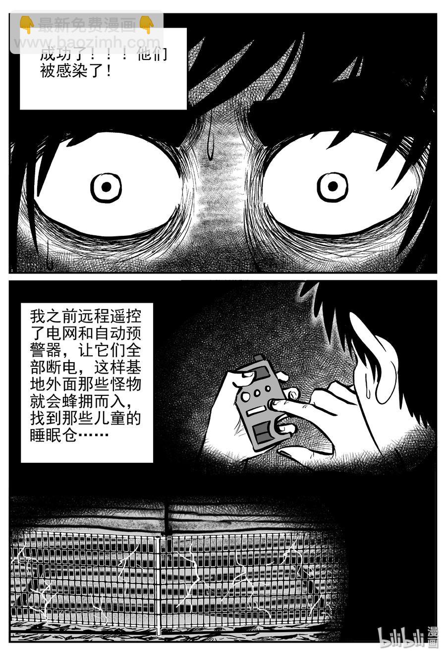 074 它：星（7）-第68话