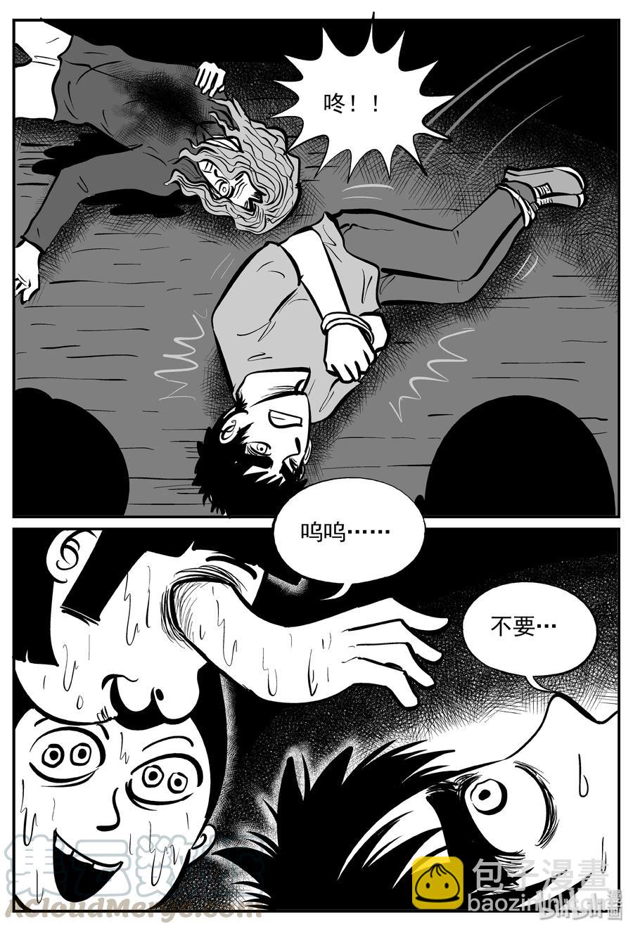 074 它：星（7）-第68话