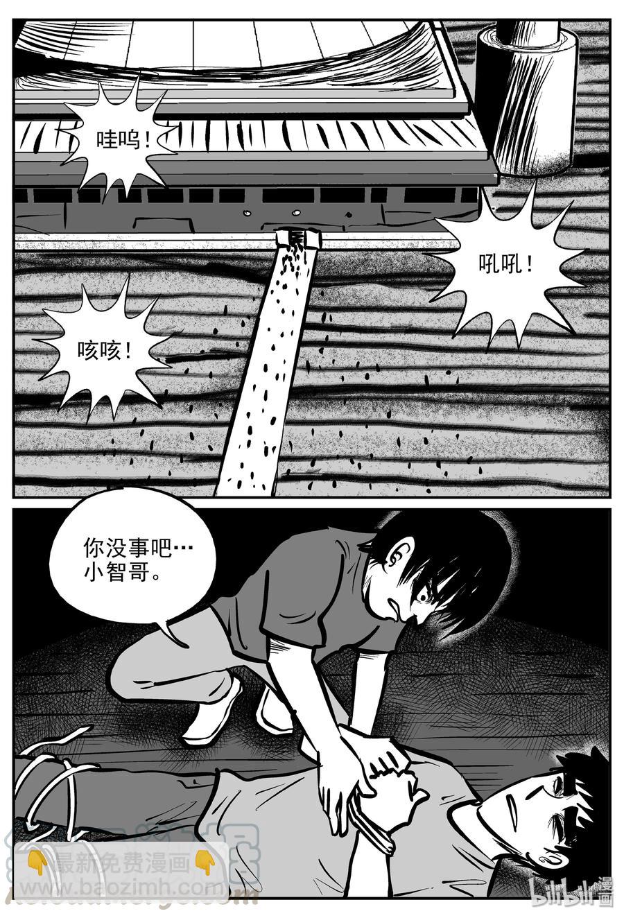 074 它：星（7）-第68话
