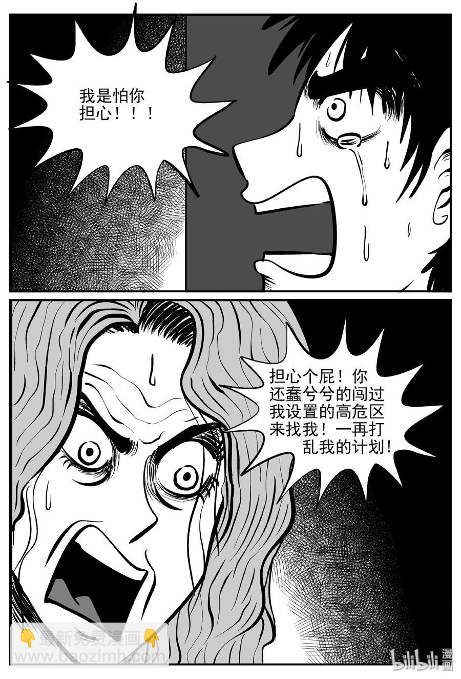074 它：星（7）-第68话