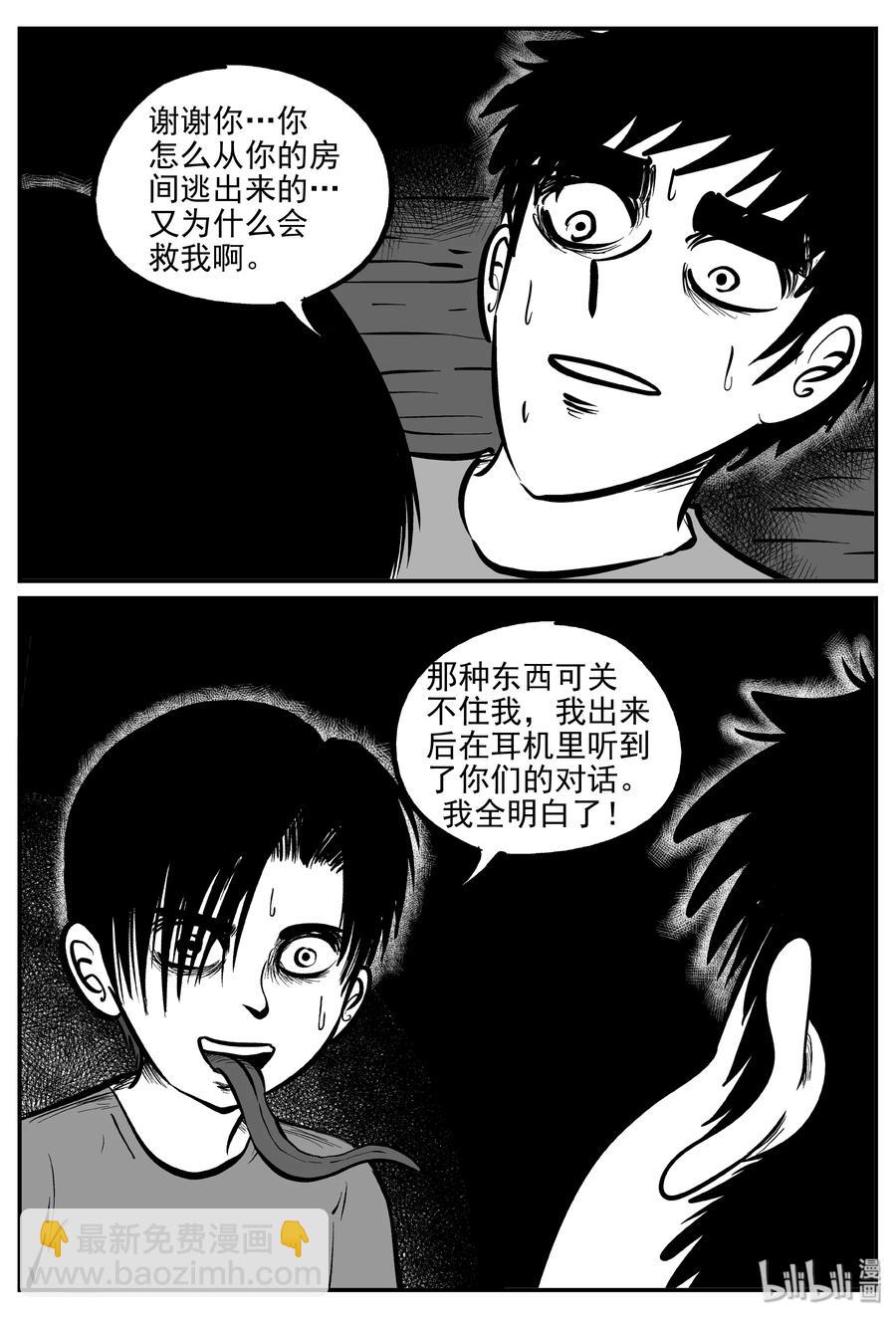074 它：星（7）-第68话