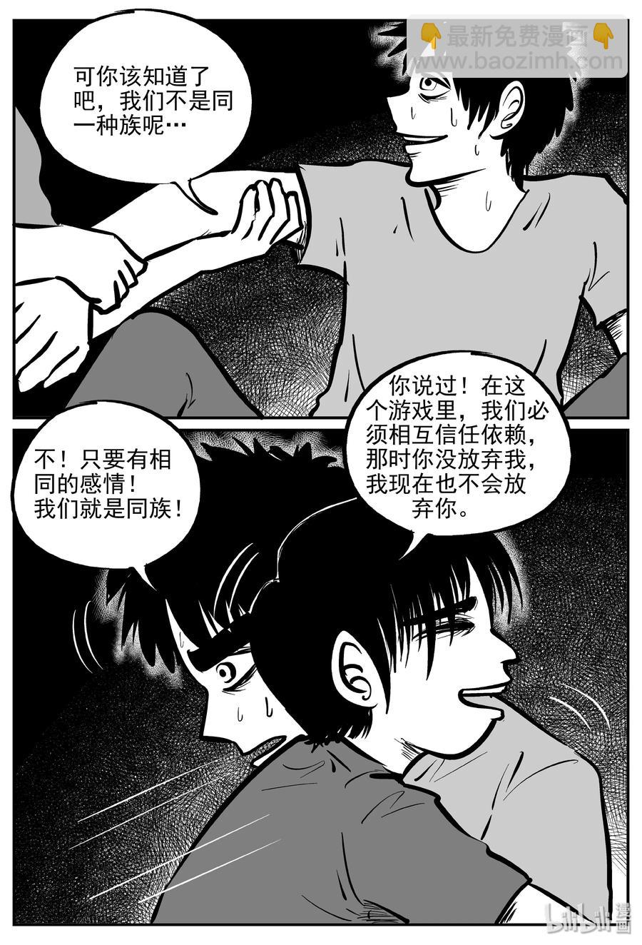 074 它：星（7）-第68话