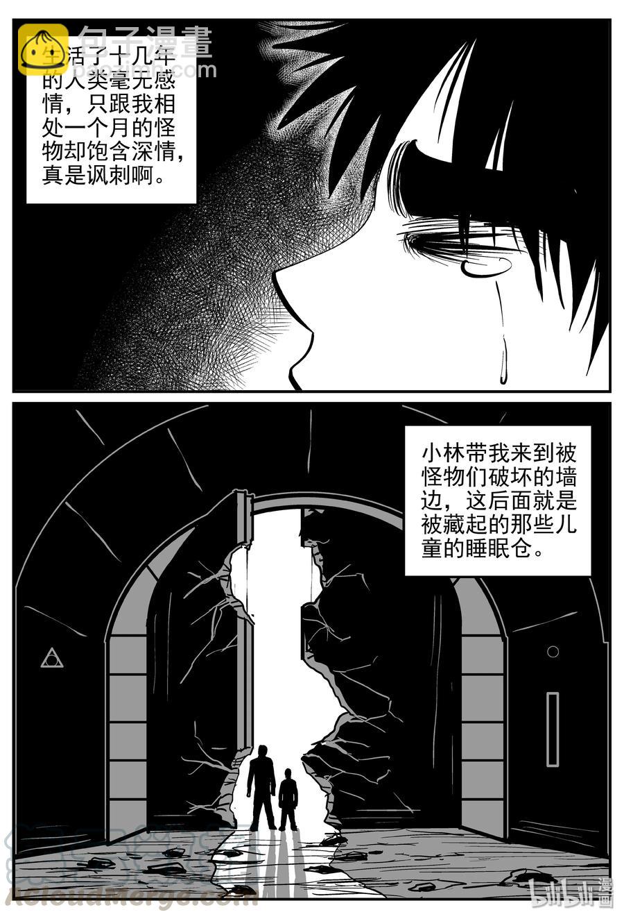 074 它：星（7）-第68话
