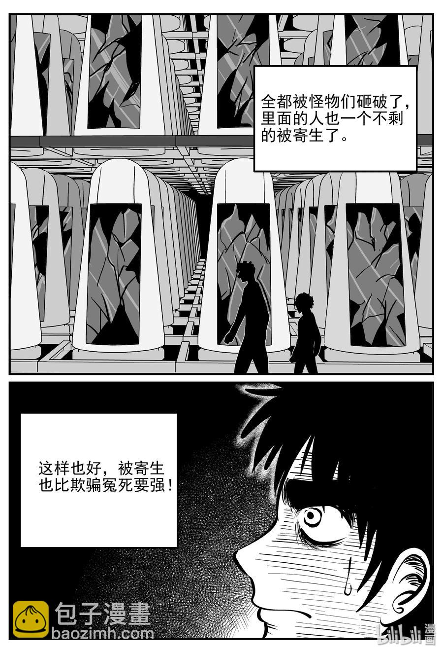 074 它：星（7）-第68话