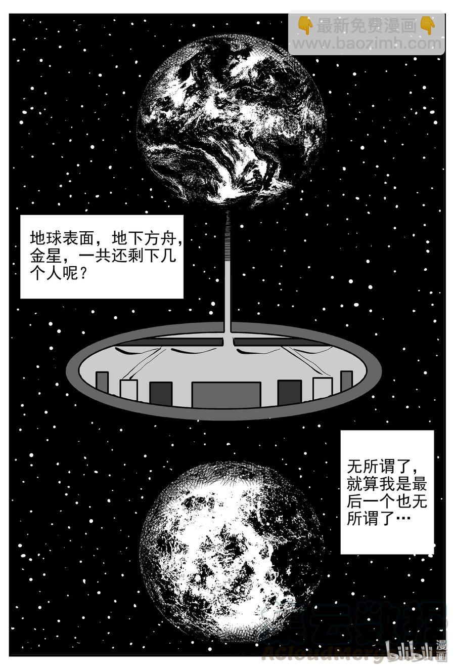074 它：星（7）-第68话