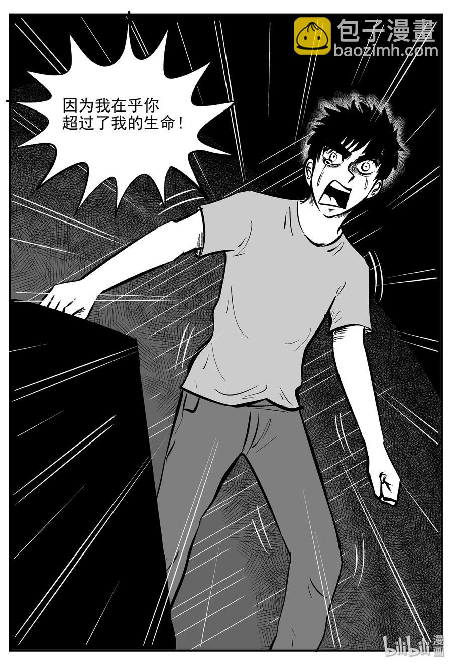 074 它：星（7）-第68话