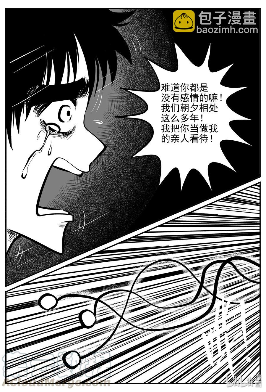 074 它：星（7）-第68话