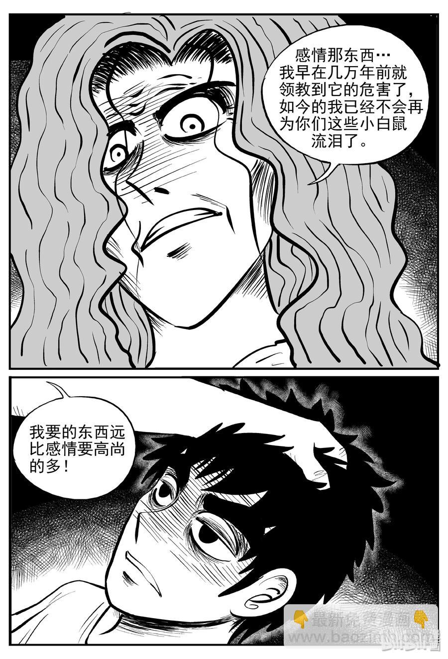 074 它：星（7）-第68话