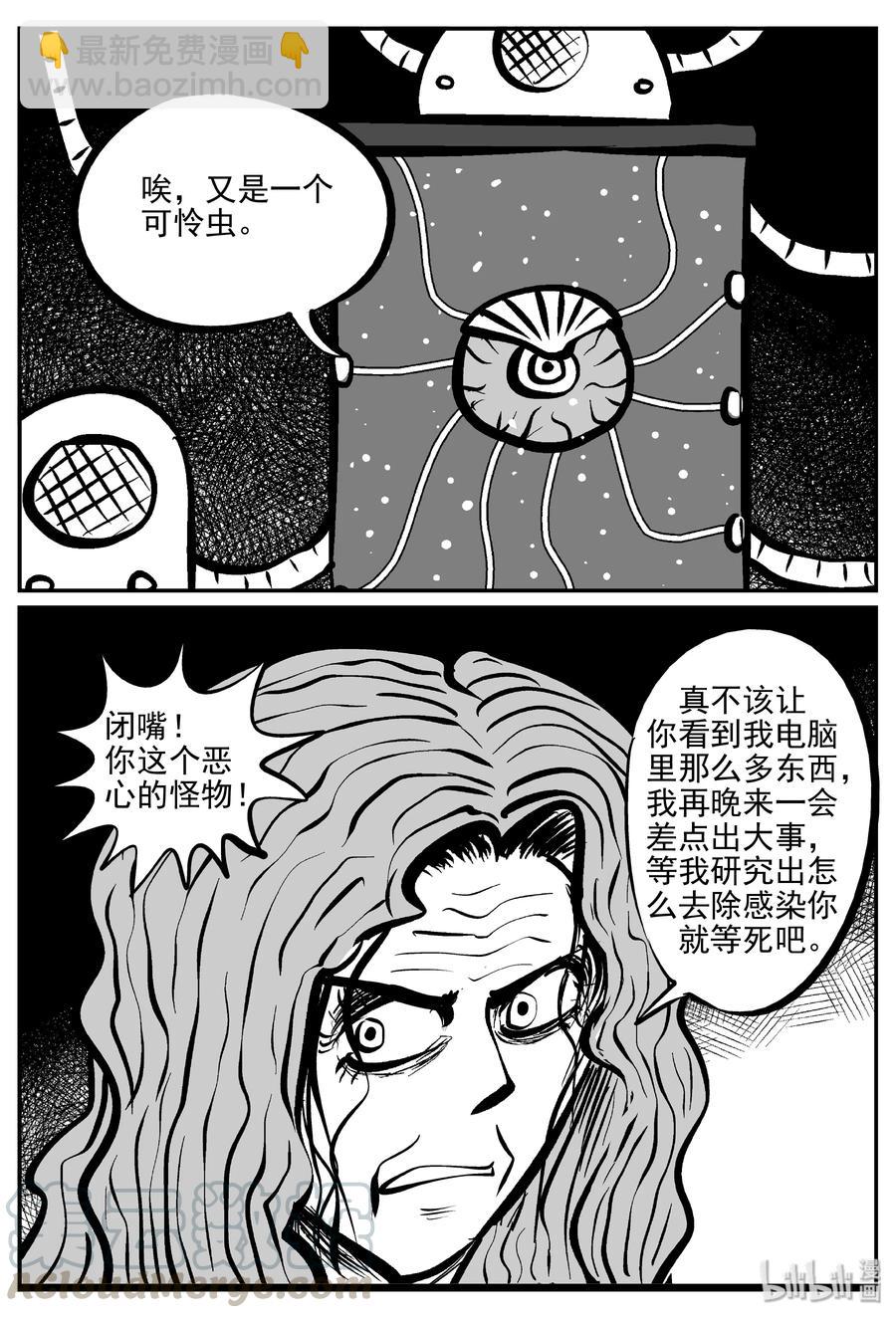 074 它：星（7）-第68话