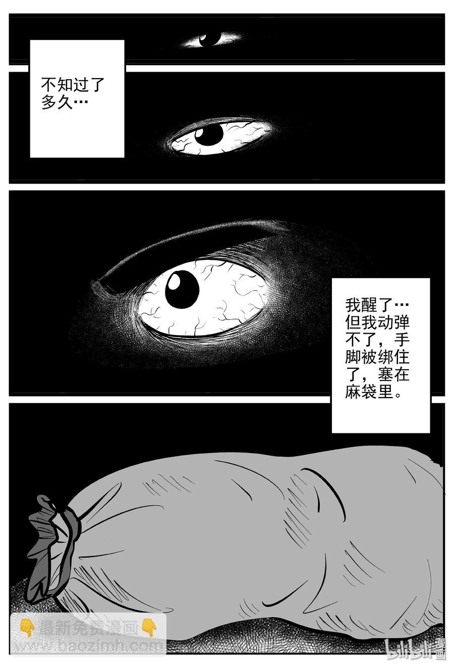 074 它：星（7）-第68话