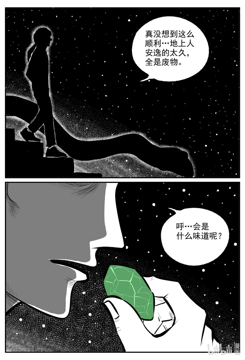 731 它8-第724话