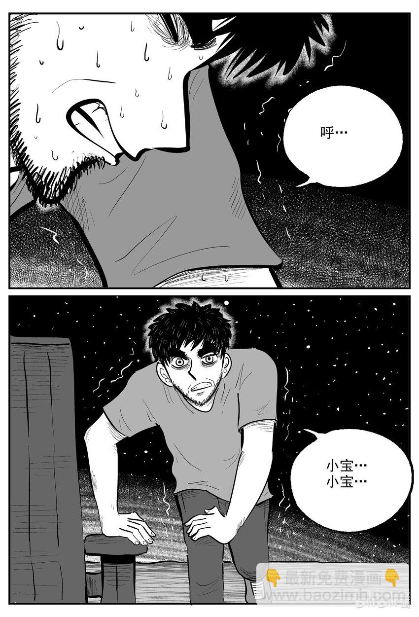731 它8-第724话