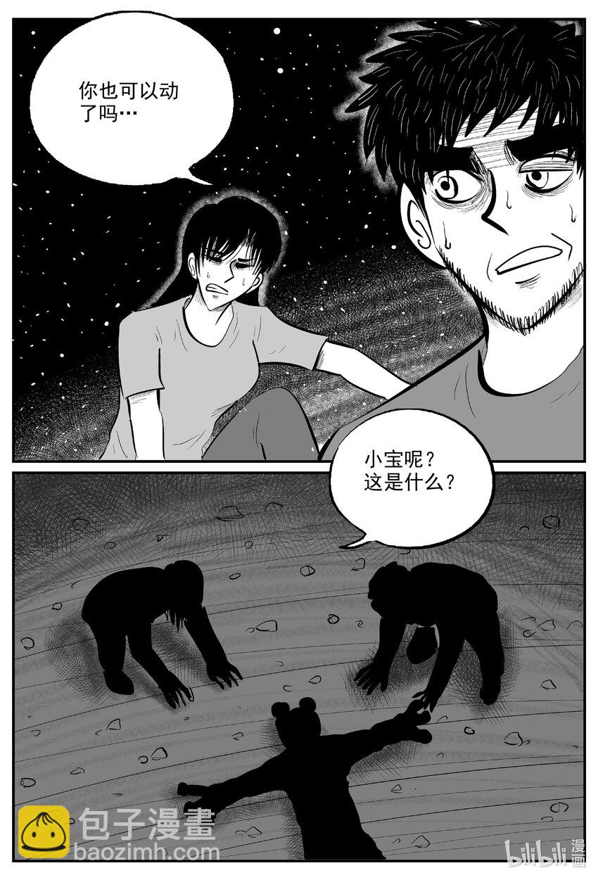 731 它8-第724话