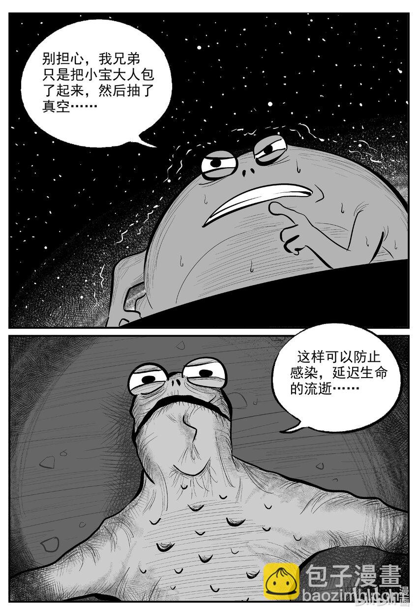 731 它8-第724话