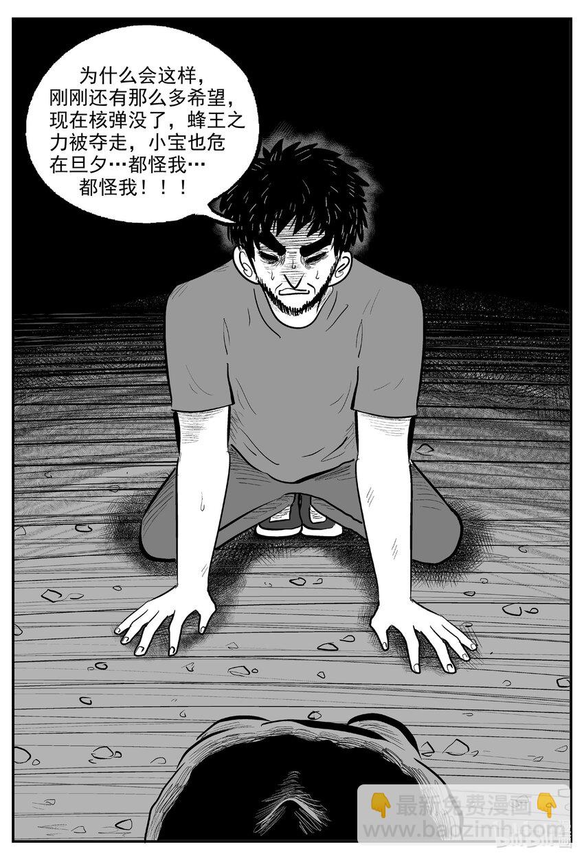 731 它8-第724话