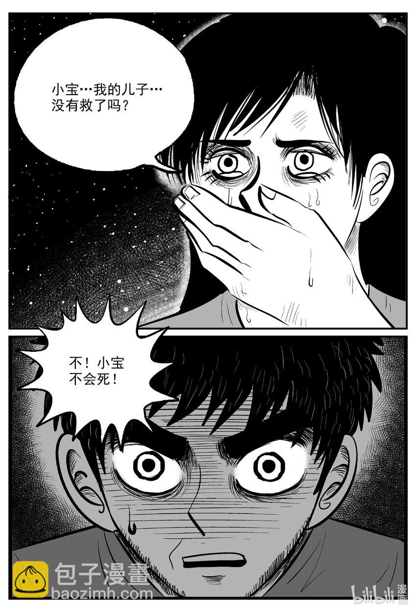 731 它8-第724话