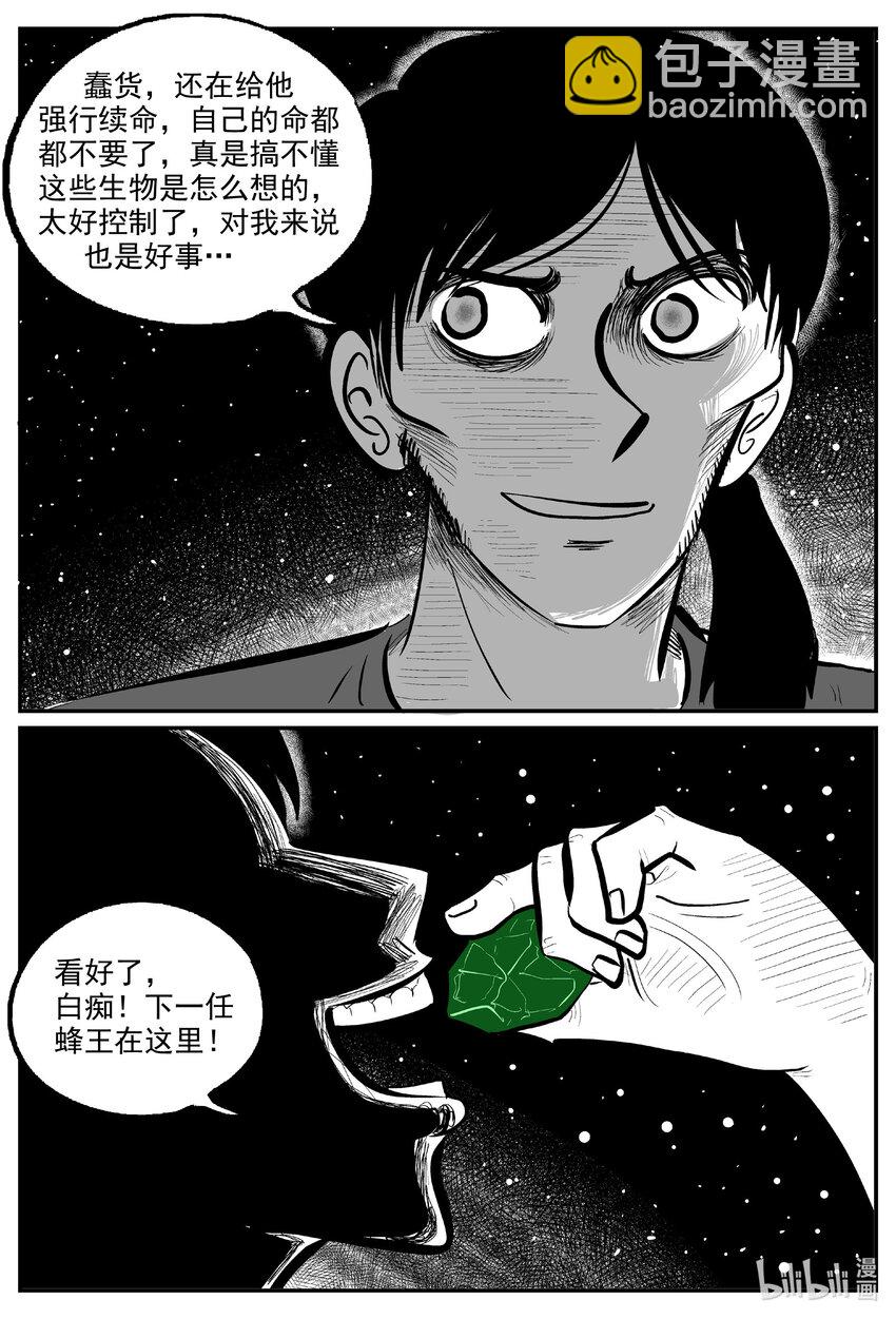 731 它8-第724话