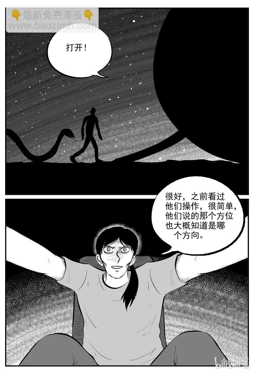 731 它8-第724话