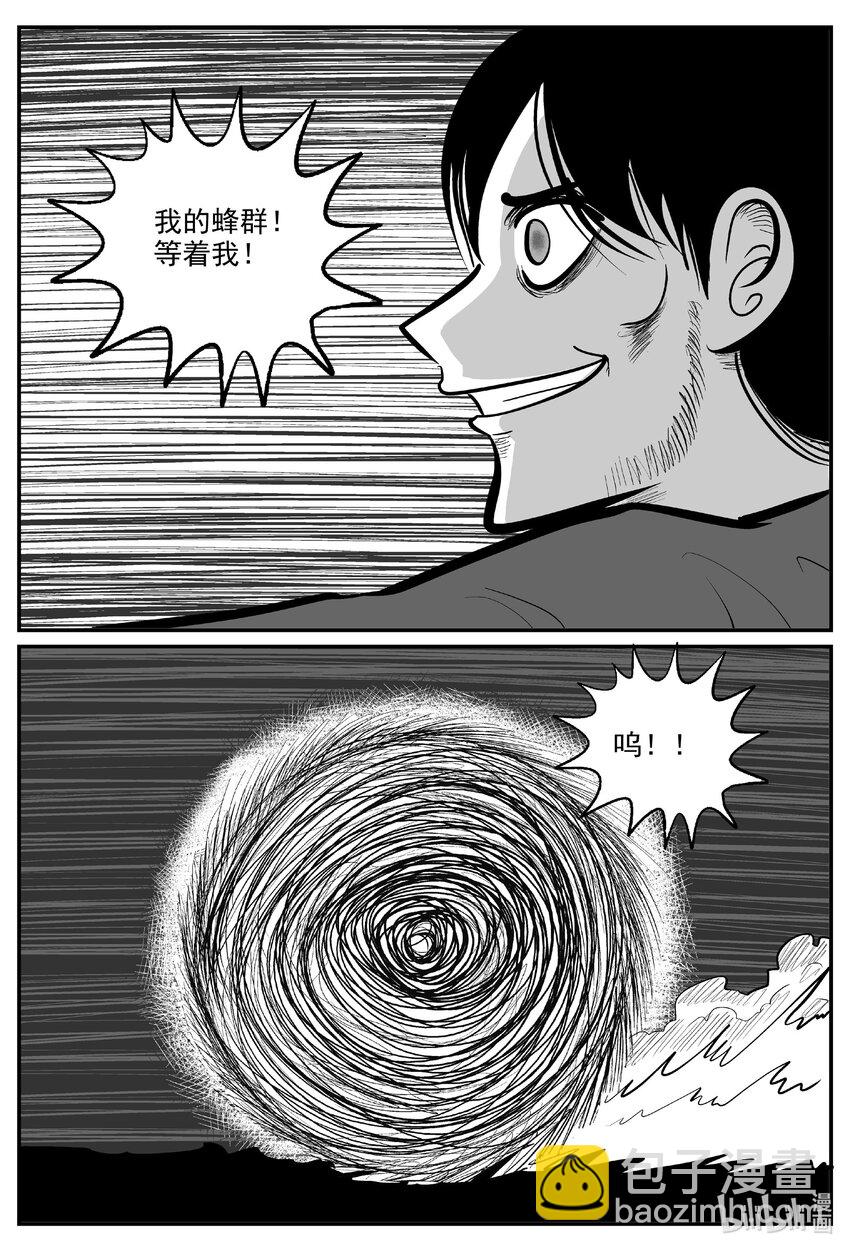 731 它8-第724话