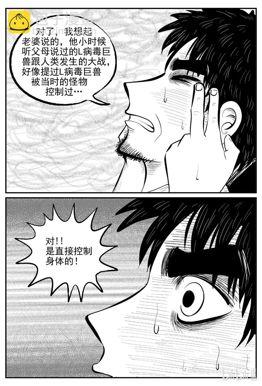 733 它8-第726话