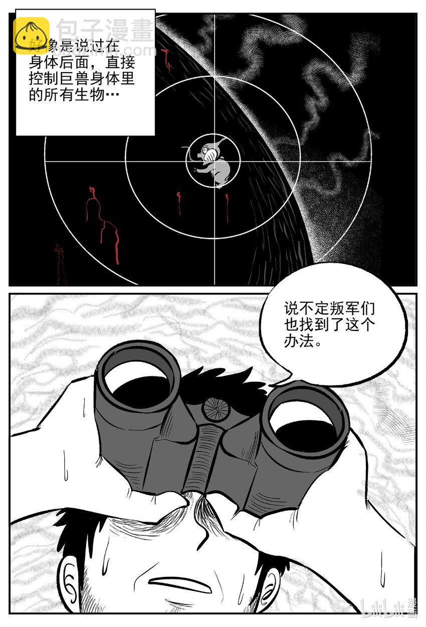 733 它8-第726话