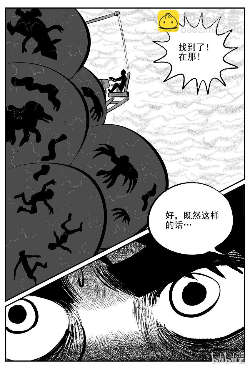 733 它8-第726话