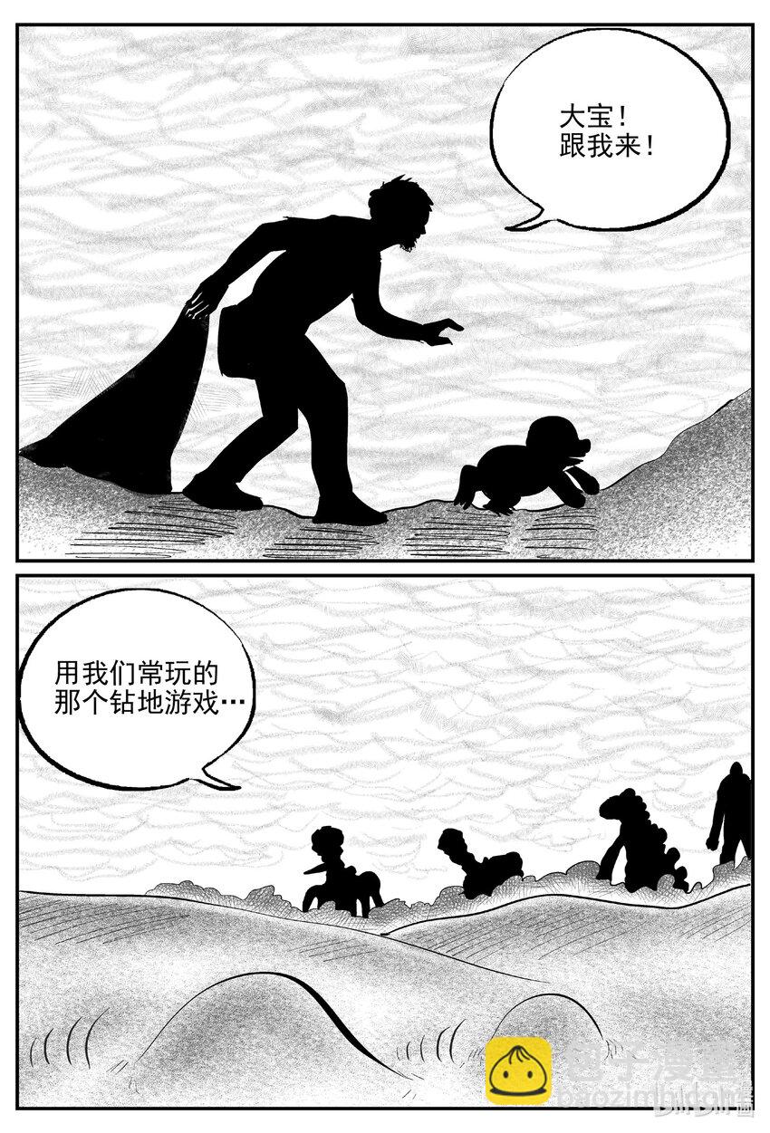 733 它8-第726话