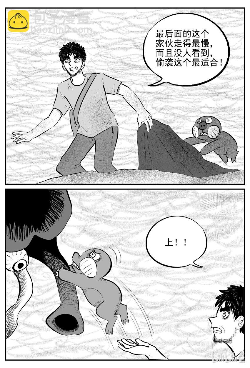 733 它8-第726话