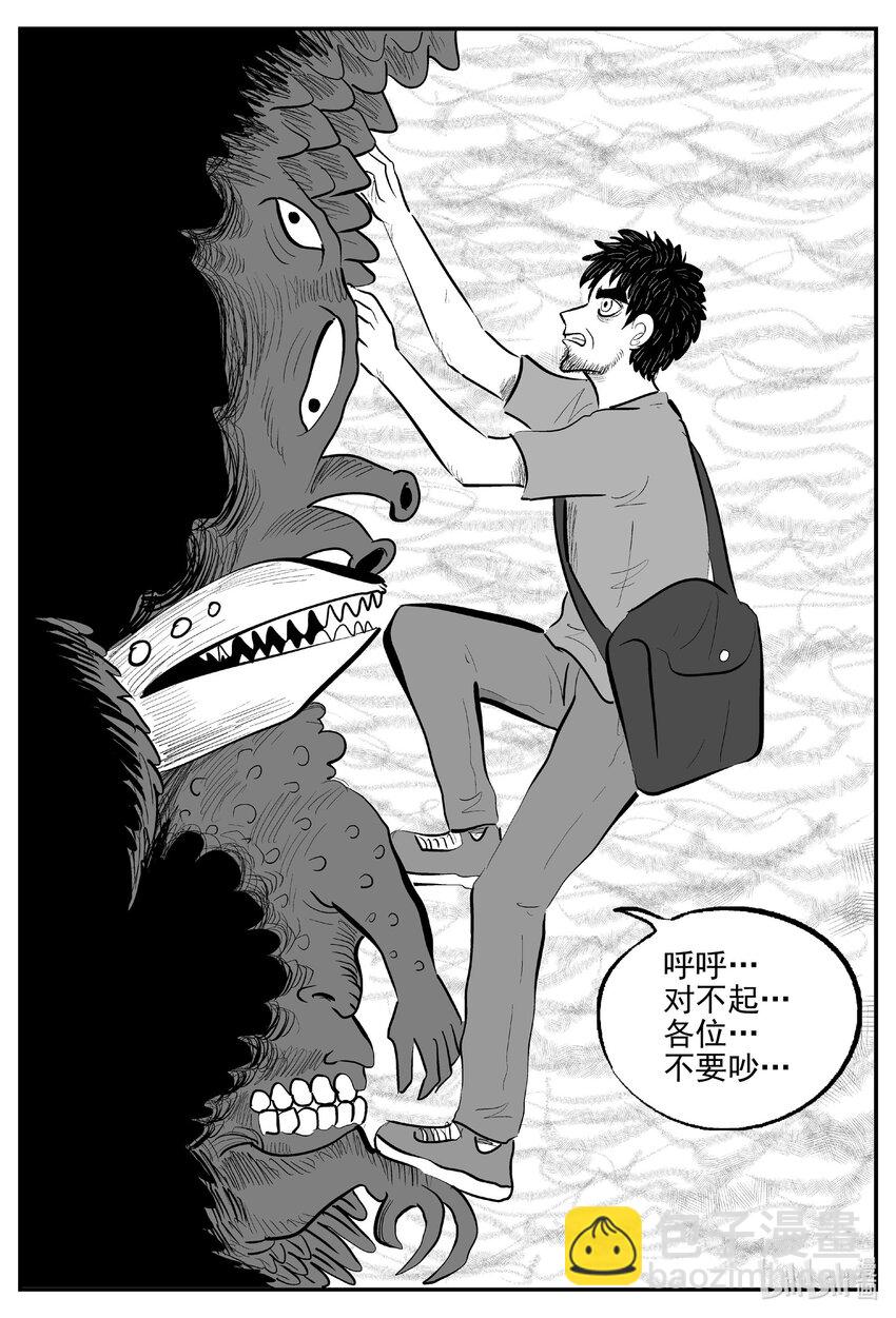 733 它8-第726话