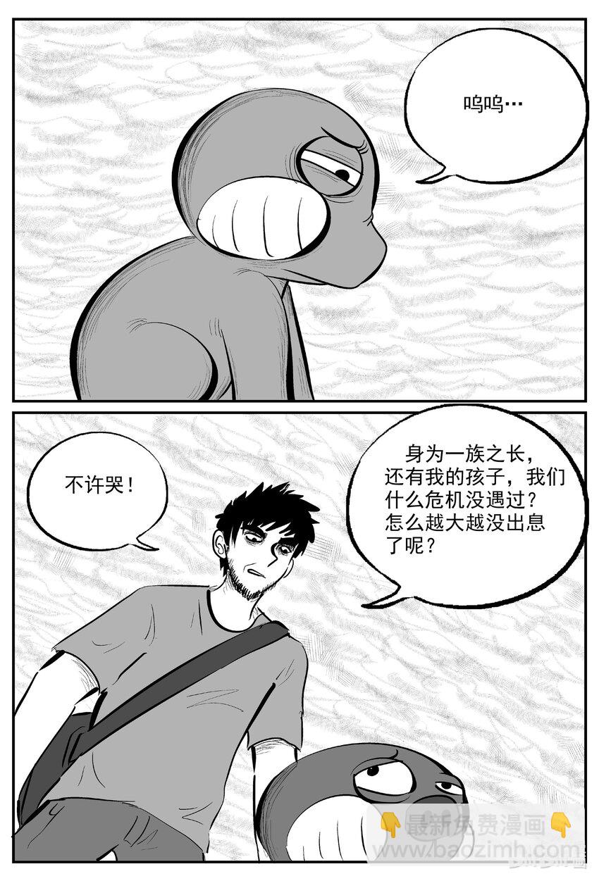 733 它8-第726话