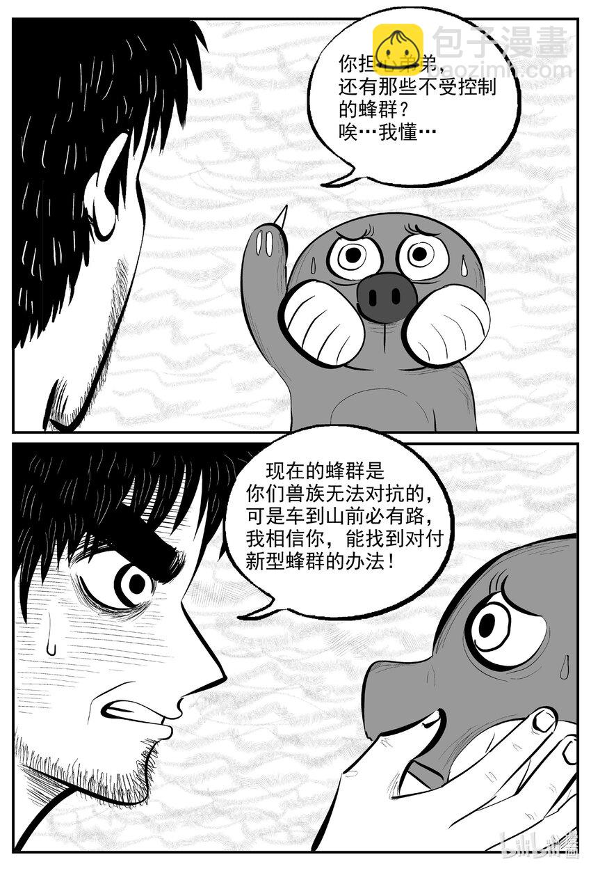 733 它8-第726话